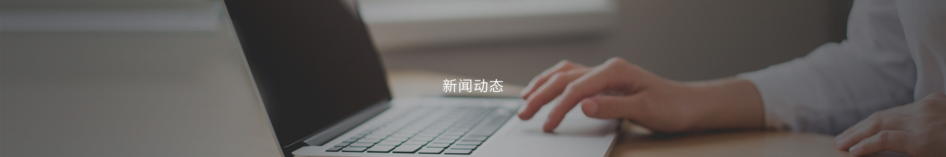 行業(yè)動(dòng)態(tài)